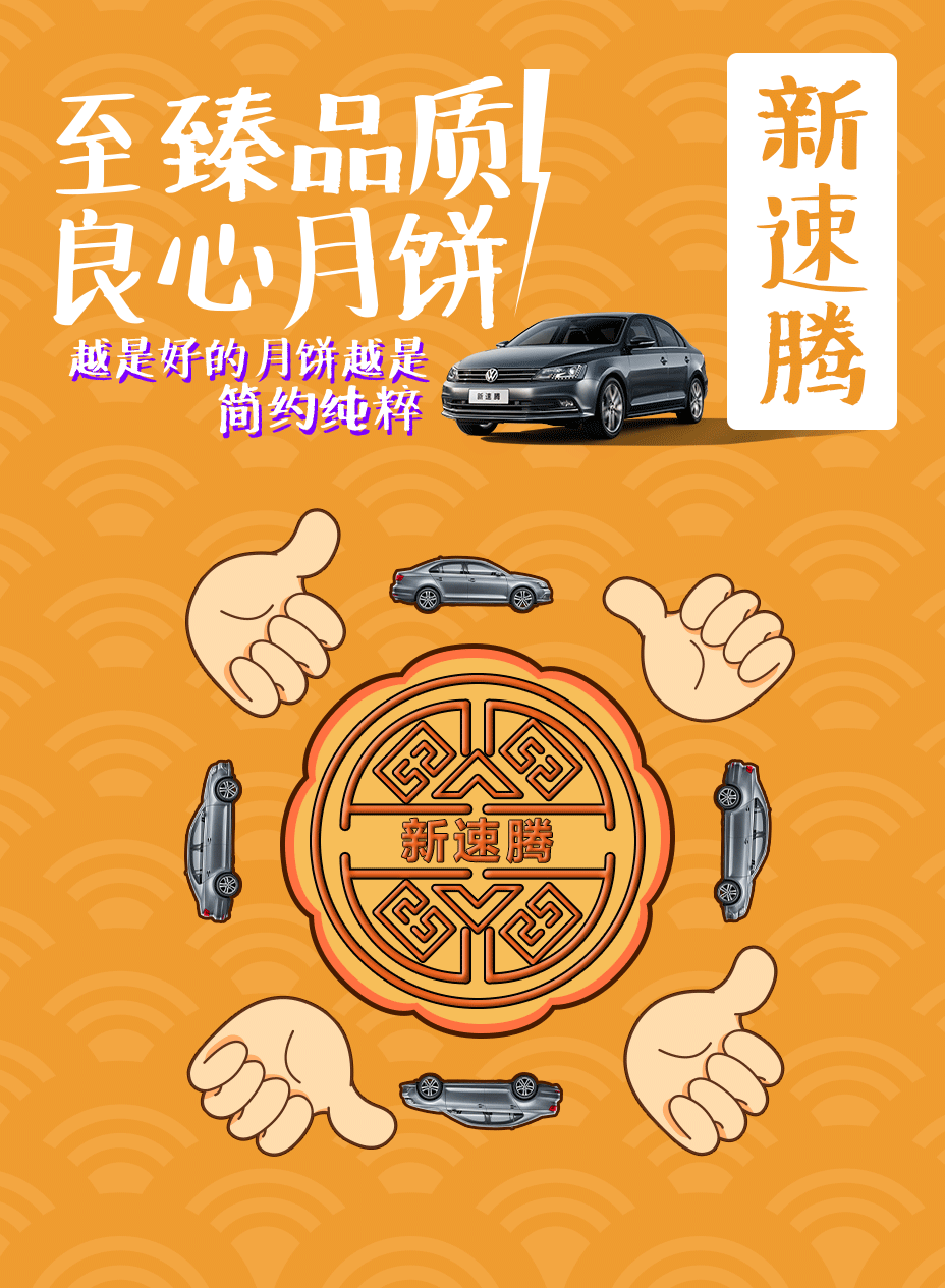 设计点评 ｜车企中秋创意海报哪家强？