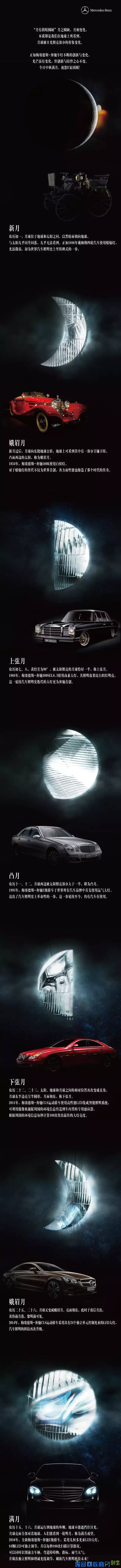 设计点评 ｜车企中秋创意海报哪家强？