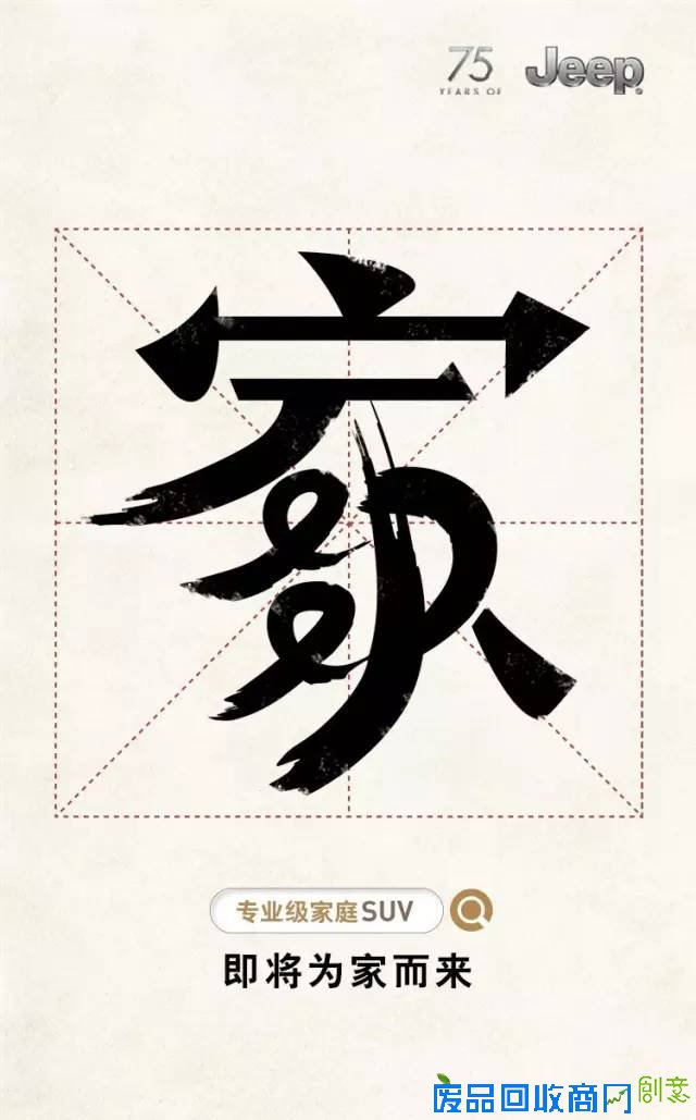 设计点评 ｜车企中秋创意海报哪家强？