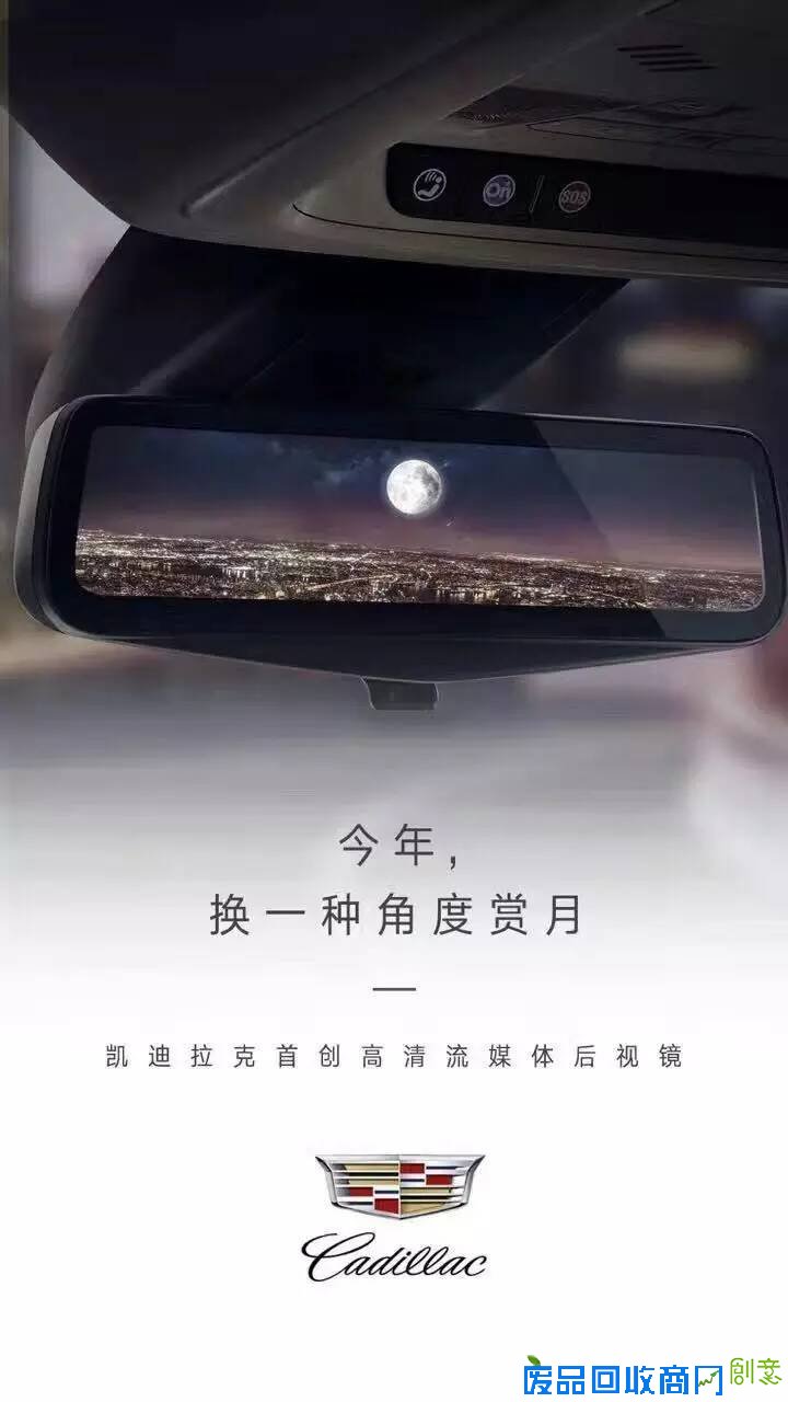 设计点评 ｜车企中秋创意海报哪家强？