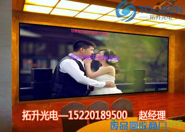 led鍏ㄥ僵鐢靛瓙灞,瀹ゅ栧叏褰㎜ED鐢靛瓙灞,led鐢靛瓙骞垮憡灞,瀹ゅ唴鍏ㄥ僵