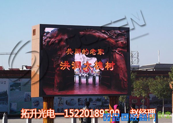 led鍏ㄥ僵鐢靛瓙灞,瀹ゅ栧叏褰㎜ED鐢靛瓙灞,led鐢靛瓙骞垮憡灞,瀹ゅ唴鍏ㄥ僵