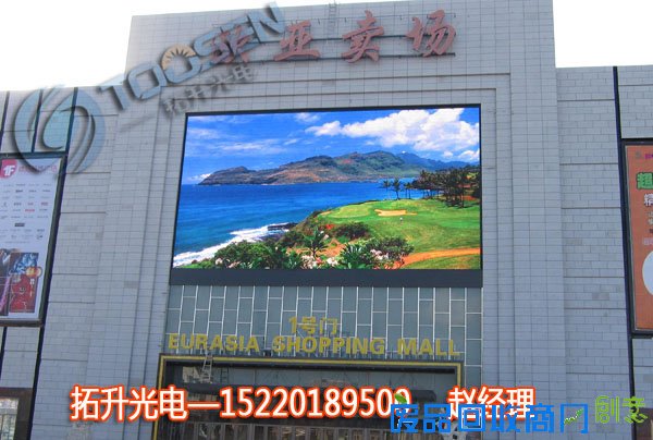 led鍏ㄥ僵鐢靛瓙灞,瀹ゅ栧叏褰㎜ED鐢靛瓙灞,led鐢靛瓙骞垮憡灞,瀹ゅ唴鍏ㄥ僵