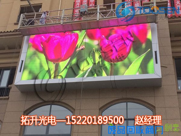 led鍏ㄥ僵鐢靛瓙灞,瀹ゅ栧叏褰㎜ED鐢靛瓙灞,led鐢靛瓙骞垮憡灞,瀹ゅ唴鍏ㄥ僵