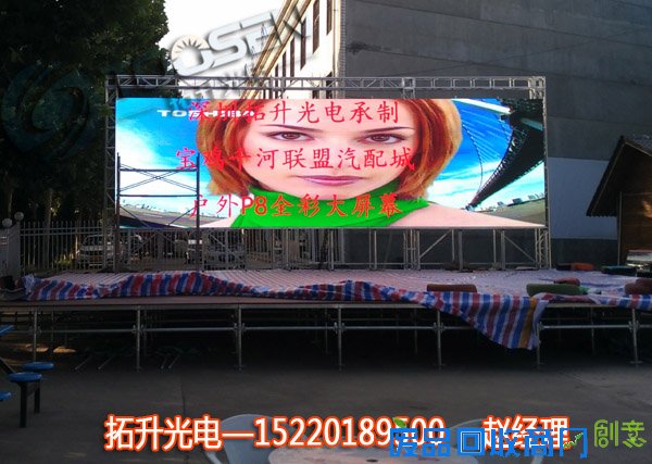 led鍏ㄥ僵鐢靛瓙灞,瀹ゅ栧叏褰㎜ED鐢靛瓙灞,led鐢靛瓙骞垮憡灞,瀹ゅ唴鍏ㄥ僵