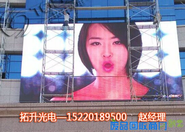 led鍏ㄥ僵鐢靛瓙灞,瀹ゅ栧叏褰㎜ED鐢靛瓙灞,led鐢靛瓙骞垮憡灞,瀹ゅ唴鍏ㄥ僵