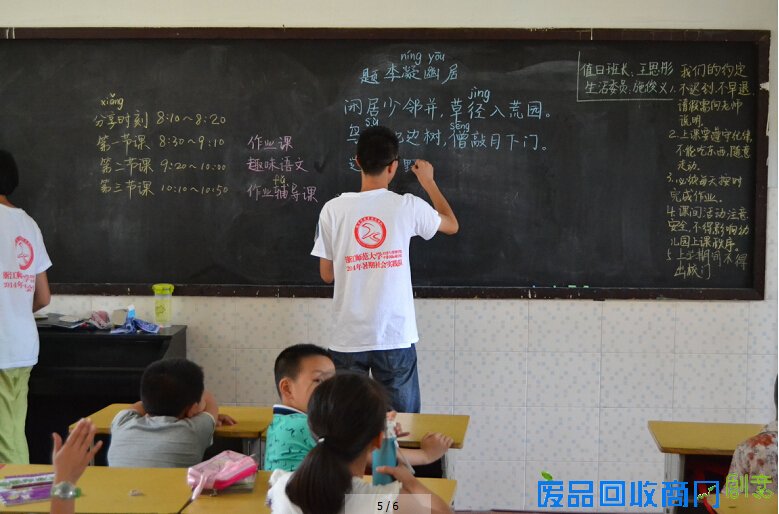 不一样的趣味语文课——源梦进行时