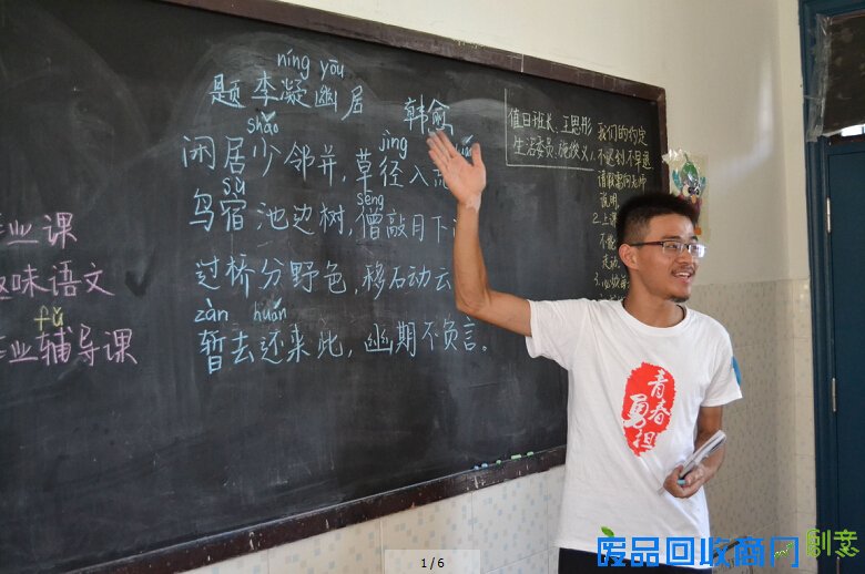 不一样的趣味语文课——源梦进行时