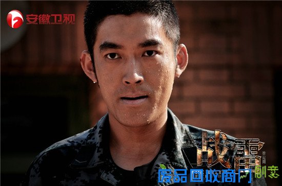 《战雷》安徽热播 经典台词点拨人生雷区