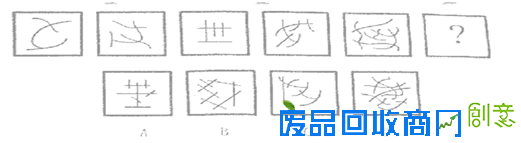 选调生趣味测试：12道题测测你的推理能力