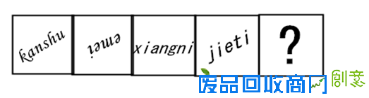 选调生趣味测试：12道题测测你的推理能力