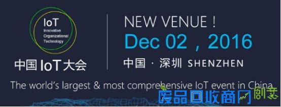 撬开”工业4.0+物联网”生态链这扇大门！