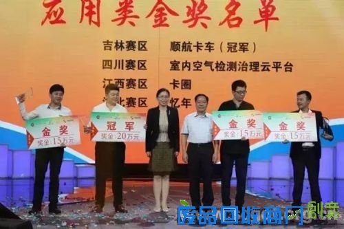 四川参赛项目荣获第三届“创青春”中国青年创新创业大赛APP全国赛应用类项目