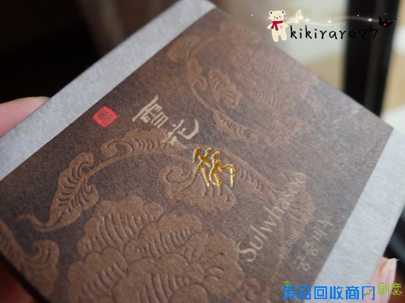 【kiki】韩方植物配方,【雪花秀】宫中蜜皂心得分享