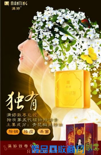 满婷致尊皂媓新品即将发布 当红小生付辛博鼎力助阵 满婷致尊皂媓新品即将发布 当红小生付辛博鼎力助阵