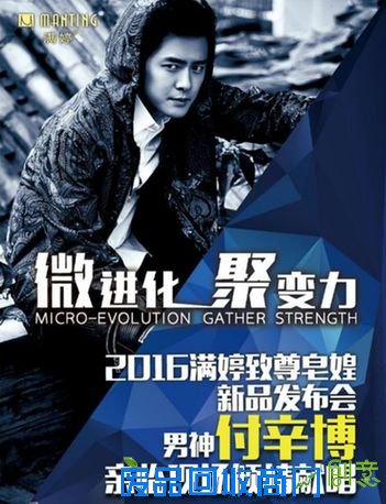 满婷致尊皂媓新品即将发布 当红小生付辛博鼎力助阵 满婷致尊皂媓新品即将发布 当红小生付辛博鼎力助阵