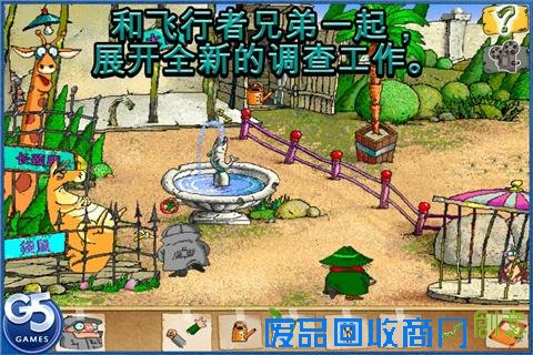 《飞行者兄弟》有趣漫画式中文趣味解谜佳作