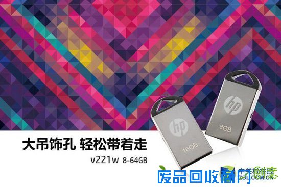 车载存储很方便 HP v251w/v221w任你挑