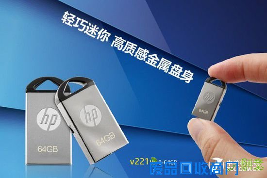 车载存储很方便 HP v251w/v221w任你挑
