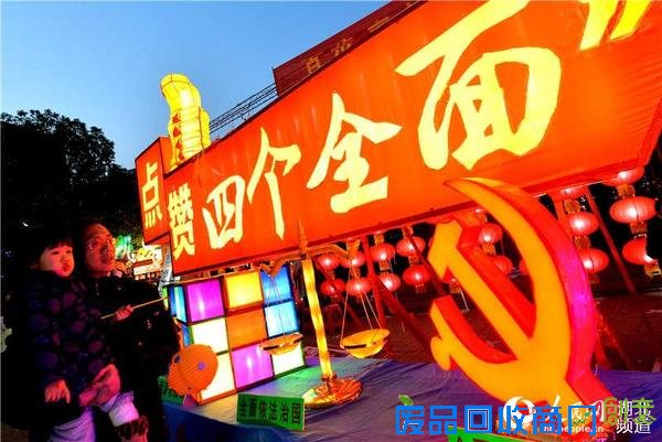 百步亭社区四居委会党员志愿者制作花灯《点赞“四个全面”》