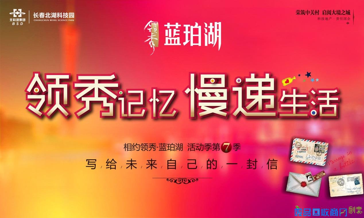 领秀·蓝珀湖领秀记忆 慢递生活