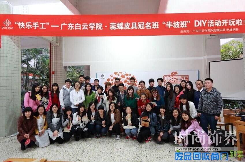 半坡饰族bampo：“快乐手工 走进校园”——半坡饰族开创校企互动新模式