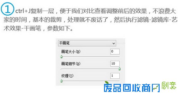 PS滤镜把风景图片转为日系绘画效果