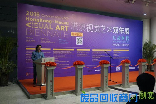 “2016港澳视觉艺术双年展”于郑州开幕