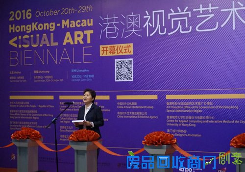 “2016港澳视觉艺术双年展”于郑州开幕