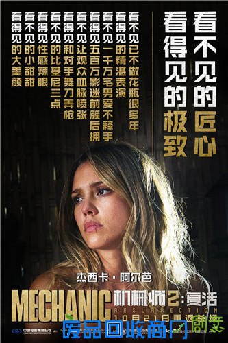 机械师2上映一周票房登顶 网友:硬汉风格秒杀小鲜肉