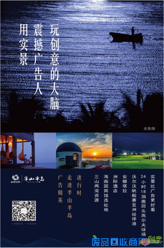 广告精英登岛实况：用实景，震撼广告人玩创意的大脑