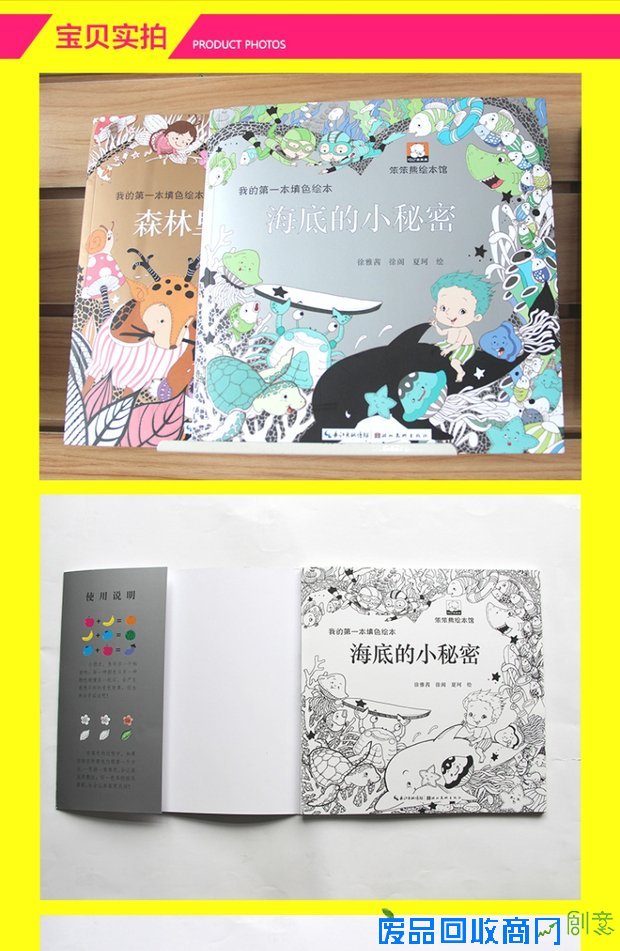 幼儿童绘画书图画册成人涂画涂鸦本填色书宝宝涂色画画本2