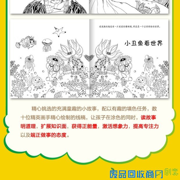 幼儿童绘画书图画册成人涂画涂鸦本填色书宝宝涂色画画本2