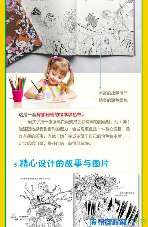 幼儿童绘画书图画册成人涂画涂鸦本填色书宝宝涂色画画本2