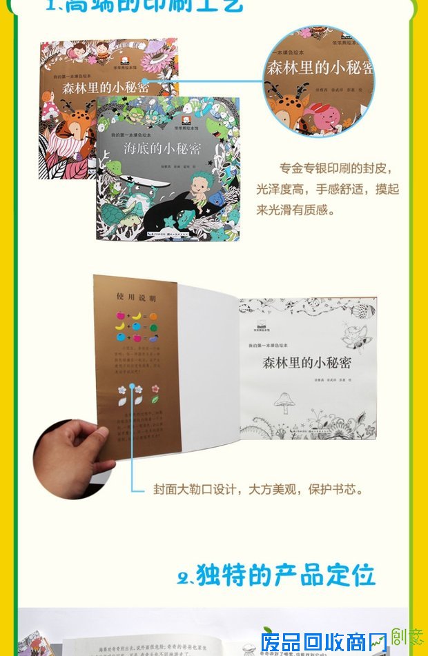 幼儿童绘画书图画册成人涂画涂鸦本填色书宝宝涂色画画本2