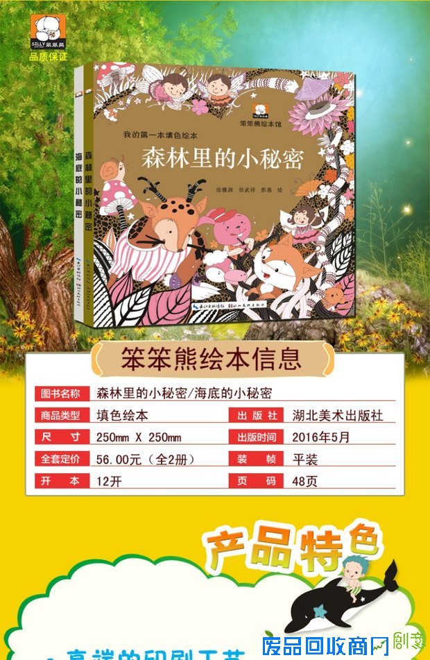 幼儿童绘画书图画册成人涂画涂鸦本填色书宝宝涂色画画本2
