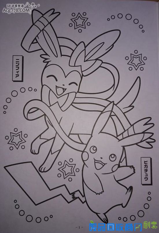 《口袋妖怪》图画经加工后画风大变