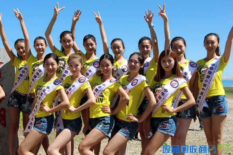 30位佳丽与青海的“醉美”相遇