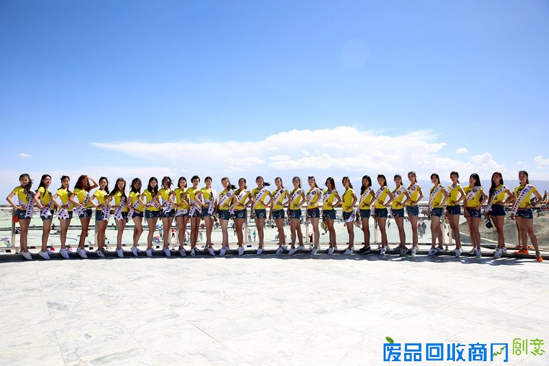 30位佳丽与青海的“醉美”相遇
