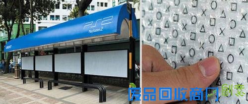  公交车站创意广告