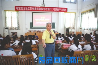科学家走进校河源连平园讲科学