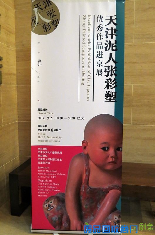 天津泥人张优秀作品进京展 - 關中刀客 - 龍吟堂