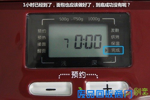 1小时超快做面包 九阳新品面包机首测