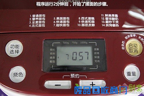 1小时超快做面包 九阳新品面包机首测