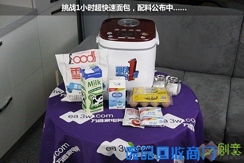 1小时超快做面包 九阳新品面包机首测