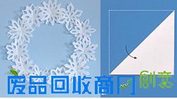美丽的雪花剪纸教程