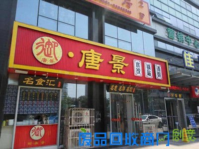 山东御唐景手工水饺连锁加盟 热销品牌推荐