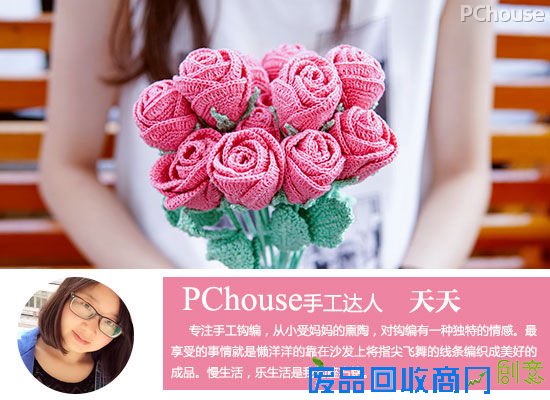 手工玫瑰DIY 送一束鲜花给最美的她