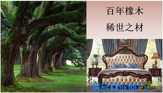 百年古木“玩出”新花样 品美乐乐橡木雕花床
