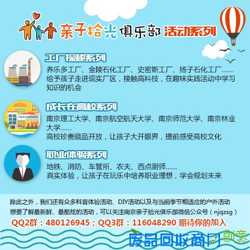 1461549000455551.jpg 亲子拾光俱乐部活动系列.jpg